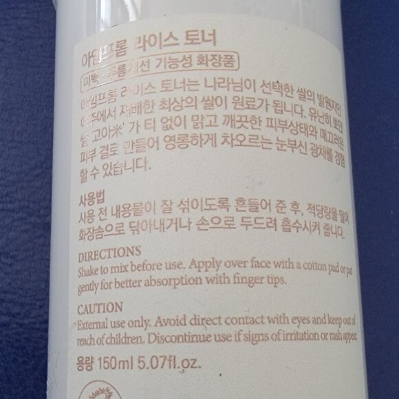 Korean I'm from Rice Toner, Milky Toner for Glowing Skin  Alcohol Free - Sealed - Picture 4 of 8